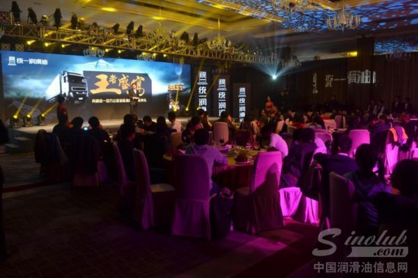 王者盛宴——百万公里道路挑战赛颁奖典礼现场