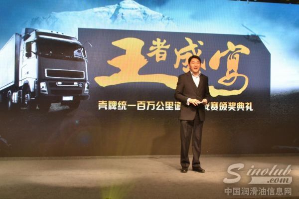 壳牌统一战略与市场副总经理邝子钊先生致辞