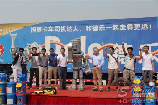 “招募卡车司机达人,和德乐一起走得更远”巡展活动