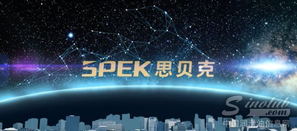 思贝克工业品平台战略发布会