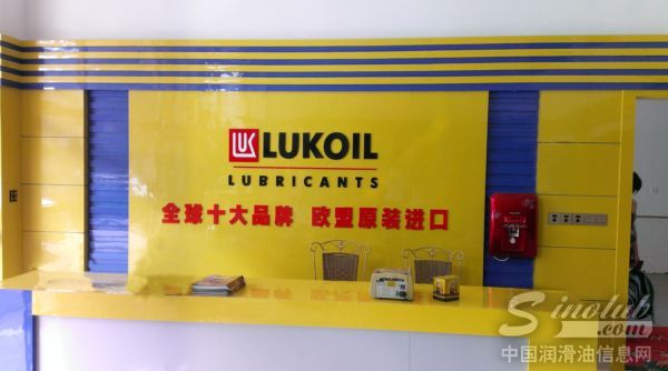 鲁克润滑油安溪指定专营店