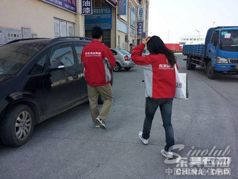 东昊石油