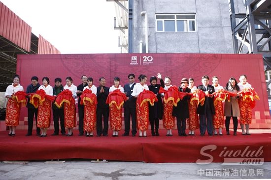 壳牌统一喜迎20年华诞，润滑脂车间举行盛大剪彩