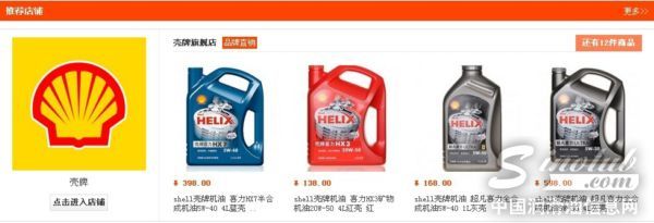 壳牌官方旗舰店加盟机油猫平台