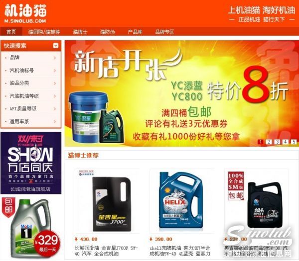机油猫首页