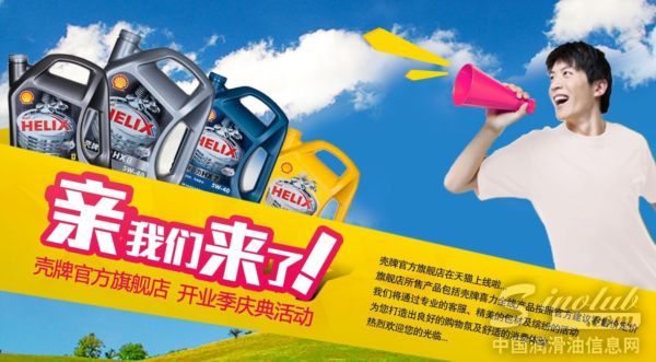 壳牌官方旗舰店