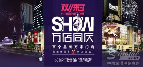 长城润滑油旗舰店