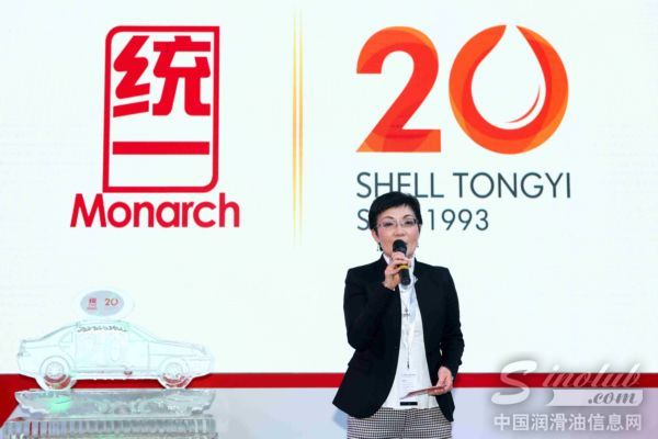壳牌统一总经理陈翠薇致辞