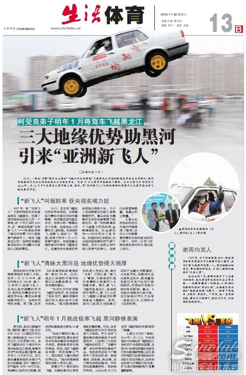 龙蟠润滑油“飞越冰河”行动