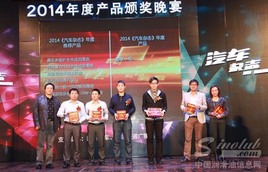 康普顿纳米陶瓷机油荣获《汽车杂志》2014年度推荐产品