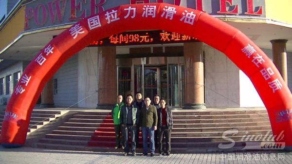 美国拉力车友会