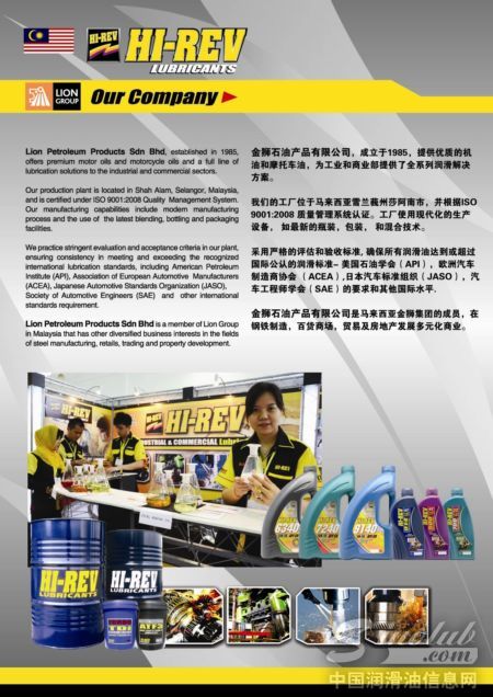 金狮石油盛装登陆AMS