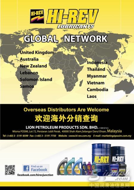 金狮石油盛装登陆AMS