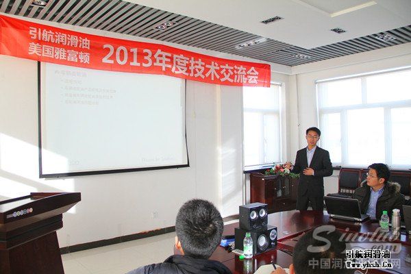 引航与雅富顿展开技术交流