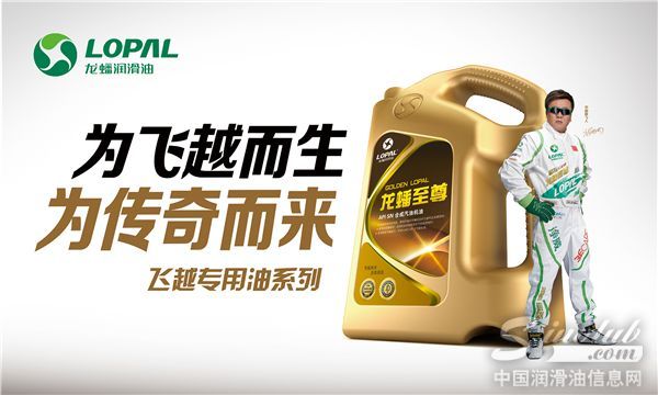 龙蟠至尊发动机油
