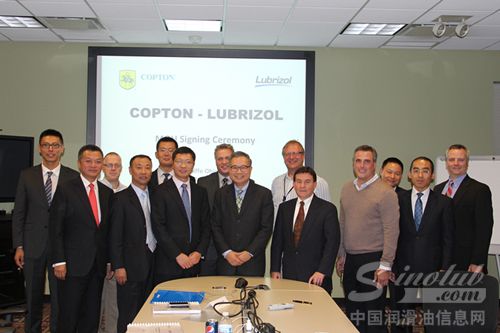 康普顿与路博润战略合作协议签订结束合影