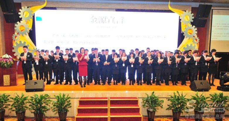 回荡会场的“金源宣言”字字铿锵、掷地有力