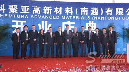 南通市领导与美国科聚亚公司成员合影