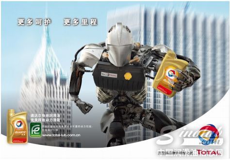 道达尔润滑油第二波钢铁侠电视广告