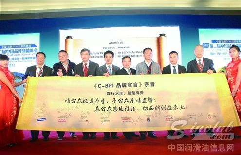 长城润滑油蝉联中国C-BPI品牌力第一