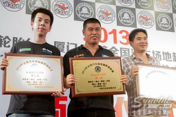 冲破封锁 嘉禾兴产润滑油车队登COC荣誉之巅