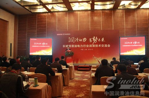 “长城”携手电力企业共迎润滑新时代