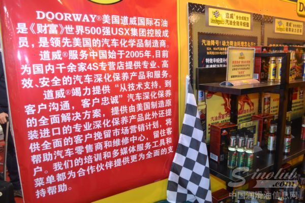 美国道威国际石油公司