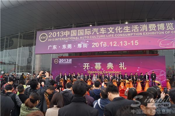 龙蟠润滑油精彩亮相2013年中国国际汽车文化博览会