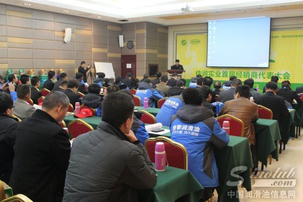 佳润实业首届经销商代表大会