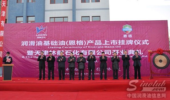 润滑油基础油（恩格）渤商所挂牌销售