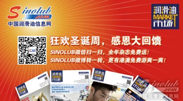 圣诞大回馈——sinolub微信扫一扫，全年杂志免费送！