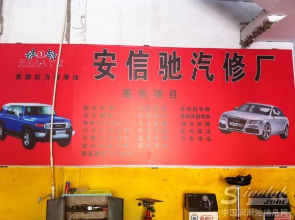 美国拉力润滑油成功启动山西朔州市场