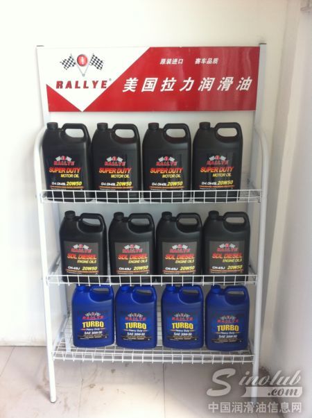 美国拉力润滑油成功启动山西朔州市场