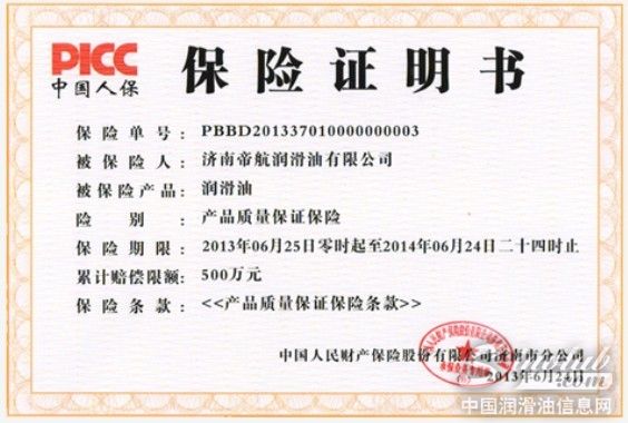 德国DEHOL(帝航)润滑油国内发展驶入快车道