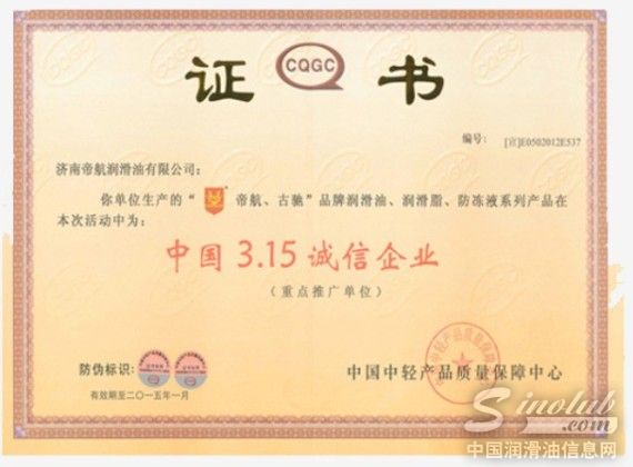 德国DEHOL(帝航)润滑油国内发展驶入快车道