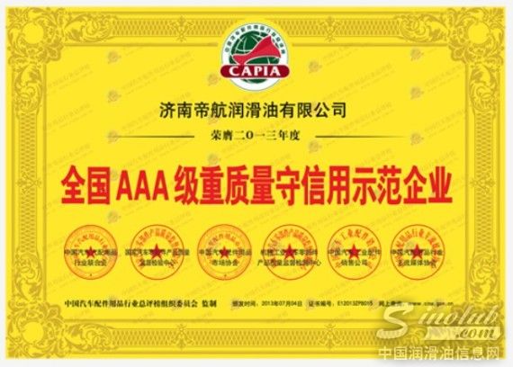 德国DEHOL(帝航)润滑油国内发展驶入快车道