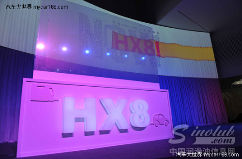 壳牌超凡喜力in2013