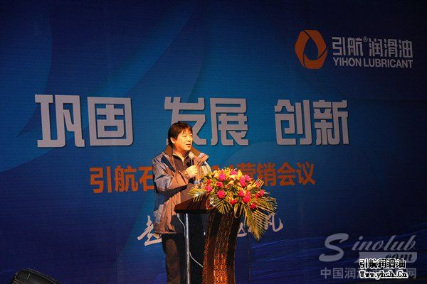引航石化2014年营销会议