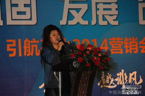 引航石化2014年营销会议