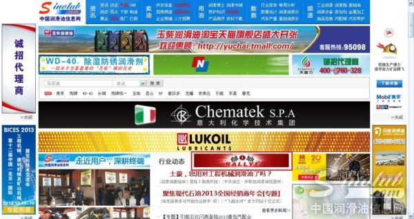 美国拉力润滑油（RALLYE）2014隆重招商