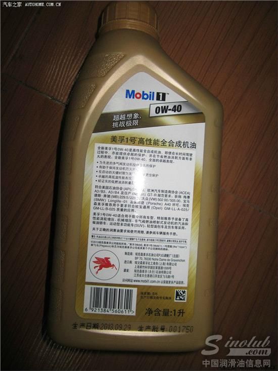网上买机油你说靠谱吗？