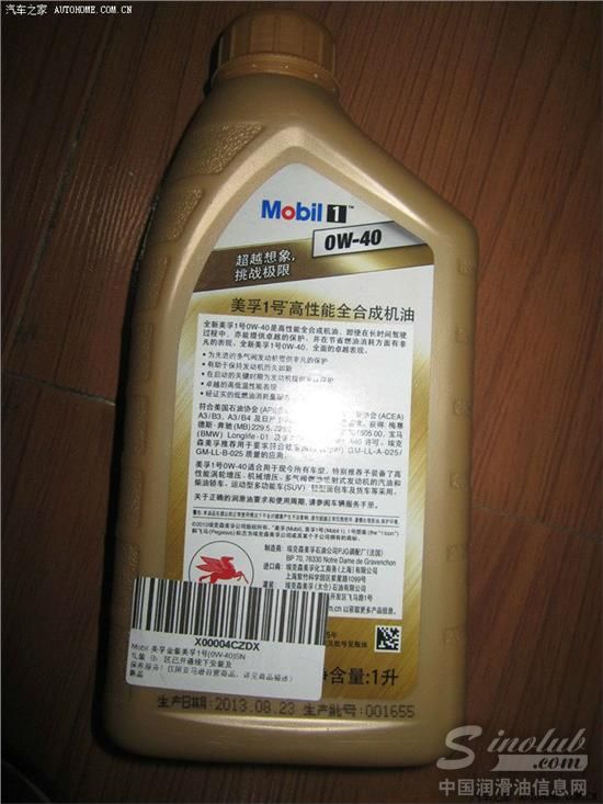 美孚