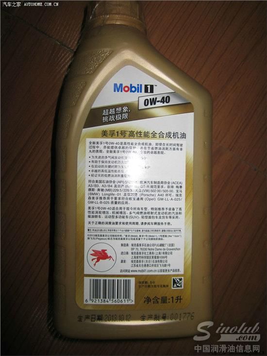 网上买机油你说靠谱吗？