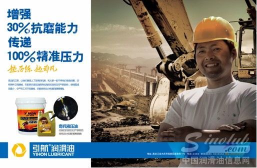 引航产品海报