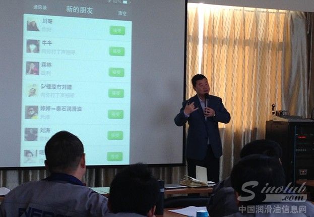 王海丰老师在为大家讲解微信相关知识