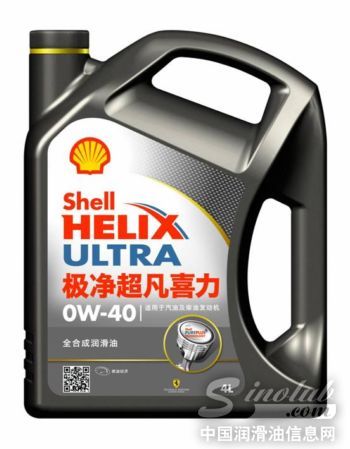 壳牌极净超凡喜力0W-40