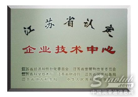 龙蟠获评江苏省认定企业技术中心