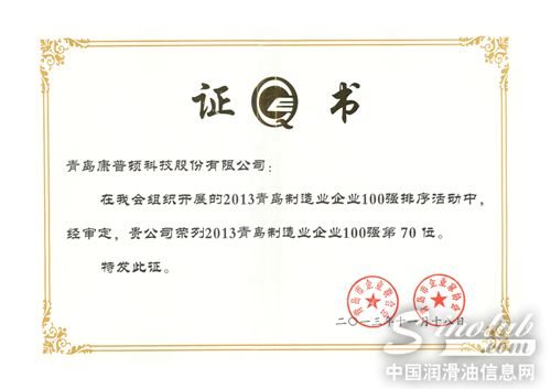 康普顿