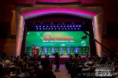 第六届中国企业社会责任峰会