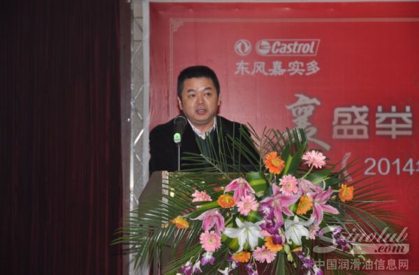 东风嘉实多副总经理杨洁做2013年度党工工作报告